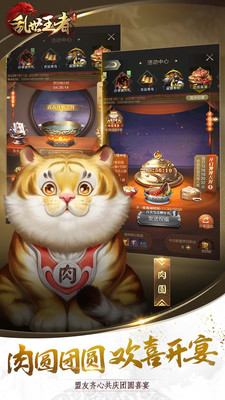 乱世王者无限金币元宝