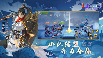 剑网3指尖江湖无限金币通宝版