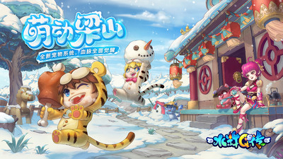 水浒q传手游无限元宝下载