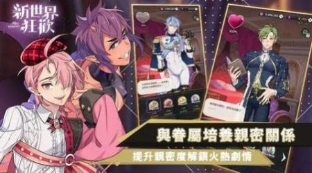 新世界狂欢游戏安卓下载