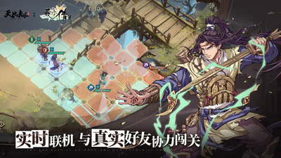 天地劫幽城再临下载