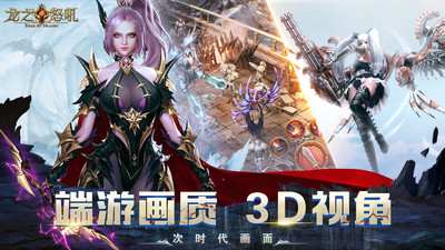 龙之怒吼无限钻石破解版下载