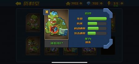 小镇危机来自丧尸的问候