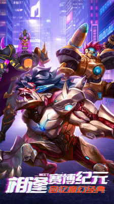 命运战歌破解版下载