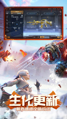 穿越火线无限金币版