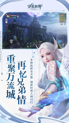 完美世界手游破解版