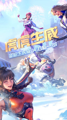 穿越火线无限金币版下载