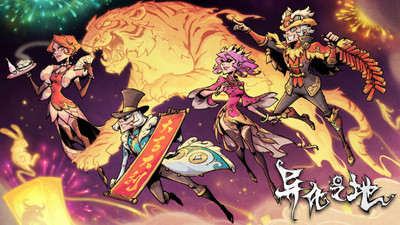 异化之地最新版下载