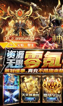 神怒游戏官方版下载