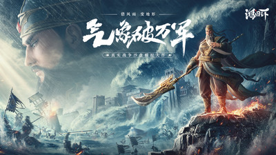 鸿图之下手游下载