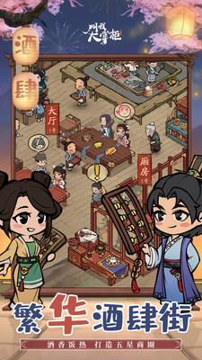 叫我大掌柜下载