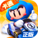 跑跑卡丁车官方竞速版手游