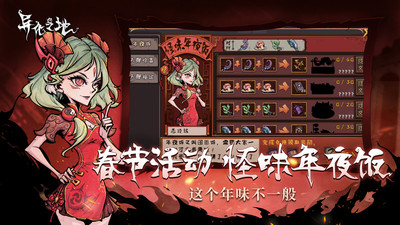 异化之地内购破解版最新