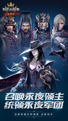 列王的纷争破解版