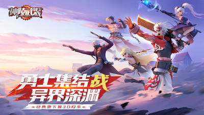 神陵武装无限钻石版下载