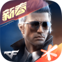 穿越火线无限金币版