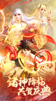 上古王冠破解版满v无限钻石下载