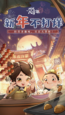 叫我大掌柜手游下载