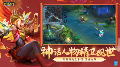 英魂之刃九游版下载