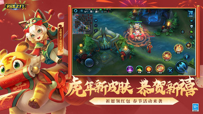 英魂之刃九游版