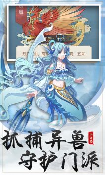 神仙与妖怪修仙版安卓版下载