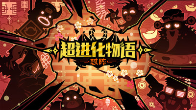 超进化物语破解版2022下载