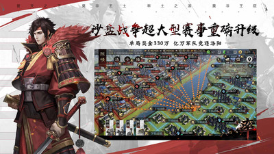 率土之滨破解版无限玉符