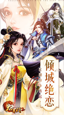 大掌门2破解版无限元宝下载