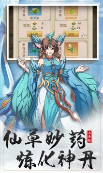 神仙与妖怪修仙版下载