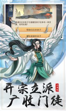 神仙与妖怪修仙版手游