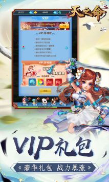 天之命安卓版