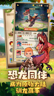 勇者养成记下载