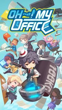 噢我的办公室官方版