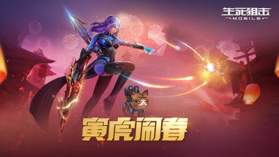 生死狙击无限金币版手机版下载