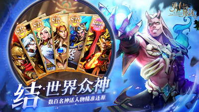 勇士与旅途手游