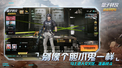 量子特攻内购破解版