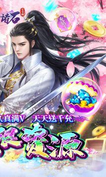 梦幻诸石官方版下载