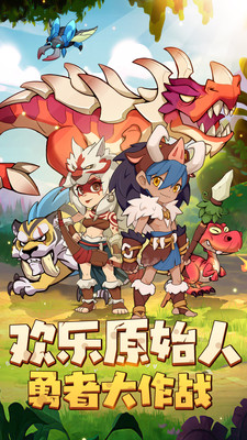 勇者养成记破解版下载