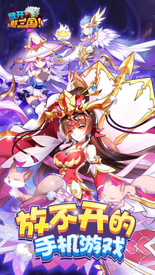 放开那三国无限金币版下载