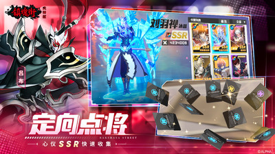 镇魂街武神躯下载