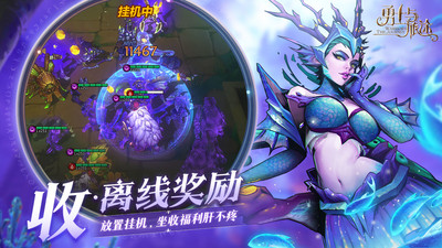 勇士与旅途手游下载