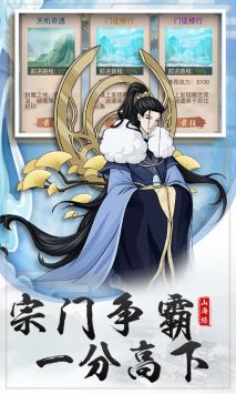 神仙与妖怪修仙版