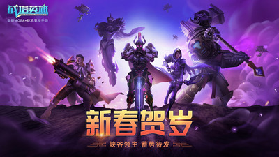 战塔英雄无限钻石版下载