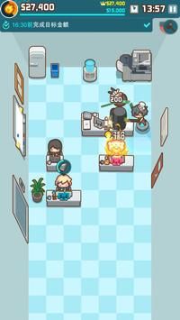 噢我的办公室官方版下载