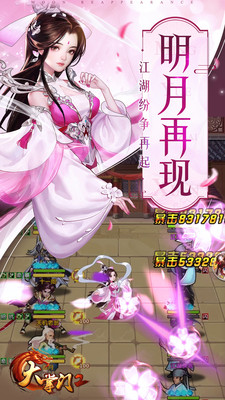 大掌门2破解版无限元宝