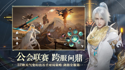 天谕手游安卓版