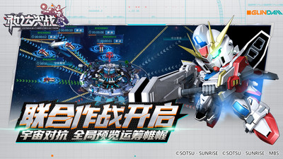 敢达决战破解版无限钻石下载