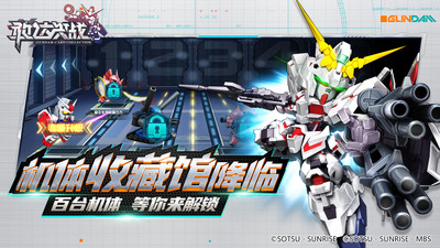 敢达决战破解版无限钻石