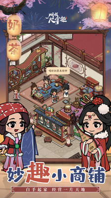 叫我大掌柜极速版