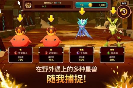 妖怪超级联赛安卓版